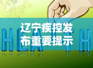 玩家必读“手机麻将外卦神器是真的吗!详细开挂教程