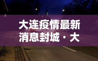 【第一财经】“微乐哈尔滨麻将挂”(助赢详细开挂教程)