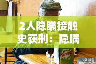 安装程序教程“微乐斗地主如何发好牌”能不能开挂!