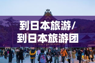 必看教程“微乐广东麻将开挂视频	”真实开挂技巧分享