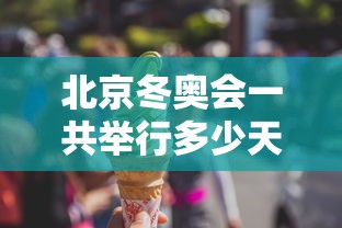 教程开挂辅助“微乐卡五星小程序 挂	”确实可以使用辅助