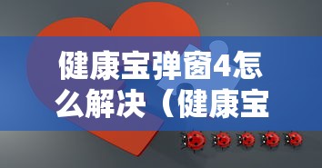 必看教程“微乐吉林麻将挂软件(真的有挂) 必看教程“微乐吉林麻将挂软件(真的有挂)