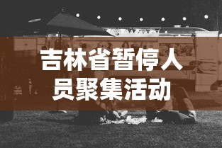 【终于出现】“最近几天手机麻将老是输”(果然有透视挂)