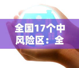 专家分析“微乐手机麻将可以开挂么”通用版下载教程！