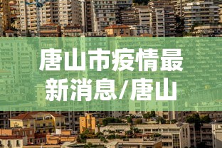 最新教你“微乐江西麻将有挂吗,如何开挂!”(必胜开挂神器)