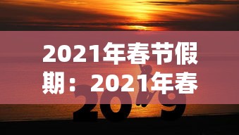 教程分享“微乐徐州麻将开挂器最新版本更新内容”能不能开挂!