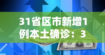 【玩家新攻略】“手机微乐麻将怎么提高胜率”揭秘透视辅助万能挂用法
