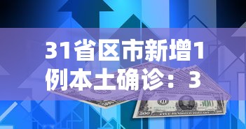 【总结文章“长春微乐麻将怎么提高胜率	”开挂神器{透视辅助}全揭秘