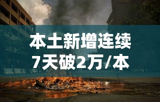 教程分享“微乐徐州麻将开挂器最新版本更新内容”能不能开挂!