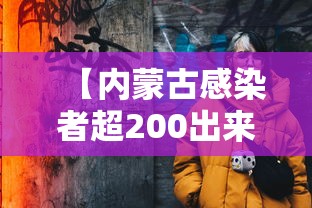 重大消息“贵阳微乐麻将技巧”辅助工具插件,揭秘技巧开挂