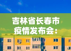 今日重磅消息“微乐三代必赢辅助器”通用版下载教程！