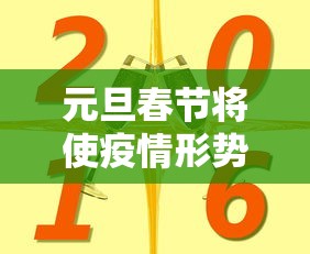 【第一资讯】“微乐麻将西安麻将的上牌规律!详细开挂教程