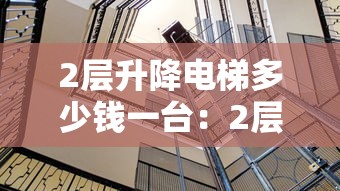 两分钟了解微信小程序陕西微乐辅助是真的吗”确实有挂