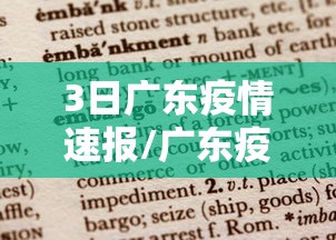 【第一消息】“微乐河南斗地主万能挂下载”开挂详细教程