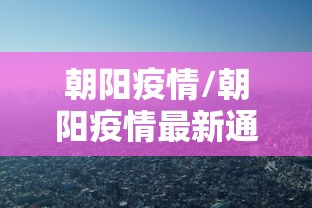 玩家必看教程“微乐挖坑开挂视频教程2020”通用版下载教程!
