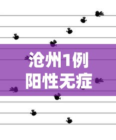 全新解说健康西藏官微挂号时间”分享辅助外挂教程
