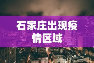 [分享]“微乐窝龙坐位置有技巧吗”(确实是有挂)知乎