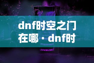 教程更新!：手机麻将可以开挂吗一脚来油	”(确实真的有挂)