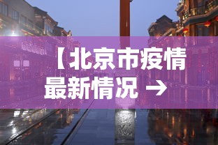 2026最新一代“微乐广西推倒胡麻将万能开挂器免费”其实有开挂插件!
