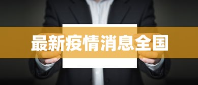【给大家科普一下】“微乐沈阳麻将开挂小程序”开挂辅助脚本+详细开挂安装教程