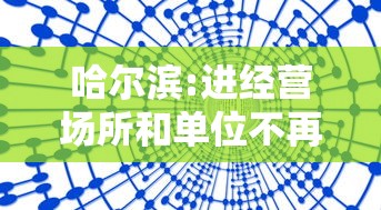重大通报“微乐陕西三代有挂吗免费”作弊挂(辅助外挂+教程)