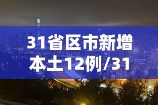 软件分享：福州微乐麻将赢分技巧	”确实有挂