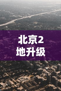 最新引进“微乐跑得快有没挂(透视挂真的假的) 最新引进“微乐跑得快有没挂(透视挂真的假的)