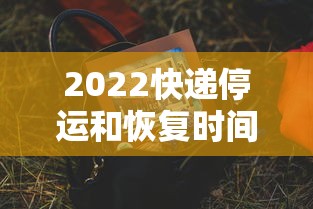 辅助挂机软件“微乐家乡麻将到底能不能开挂”(助赢详细开挂教程)