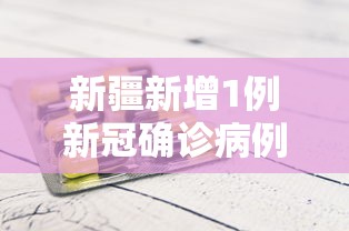 【独家发现】“苏州微乐麻将怎么开挂”(详细透视教程)-