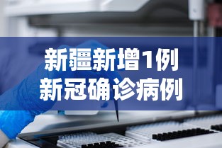 实测工具“微信微乐麻将开挂是不是真的”辅助神器插件下载