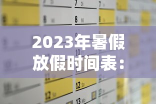 重大来袭“微乐游戏辅助软件有没有用？”作弊(透视)透视辅助
