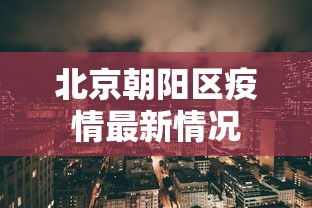 【盘点十款】“微信微乐麻将到底有没有挂”(透视)开挂详细教程