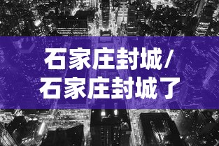[推荐]“微乐卡五星万能开挂器下载安装免费	”开挂辅助软件教程