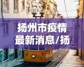 必看教程“微乐二七王辅助插件	”(透视挂)辅助透视教程