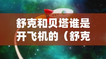 独家分析“广东微乐麻将有没有挂的”科技辅助神器手机版