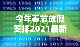 教程解析“微乐郑州麻将开挂神器	”真实开挂技巧分享