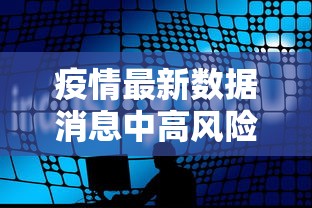 科普｜“微乐湖北麻将怎么开挂教程”作弊(透视)透视辅助