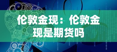 今日分享“微乐棋牌麻将有挂吗”必胜开挂神器