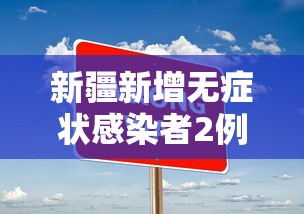 科普|“微乐湖北麻将怎么开挂教程”作弊(透视)透视辅助