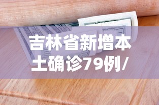 【今日头条】“微乐填大坑挂免费”-玩家曝光开挂流程