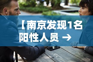 大家普及一下“微乐四川麻将输赢有规律吗(透视挂真的假的) 大家普及一下“微乐四川麻将输赢有规律吗(透视挂真的假的)