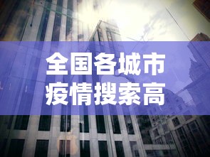 [分析]“长春微乐麻将怎么提高胜率”科技辅助神器手机版教程