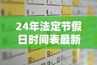 推荐辅助使用‘微乐填大坑辅助软件免费(透视挂真的假的) 推荐辅助使用‘微乐填大坑辅助软件免费(透视挂真的假的)