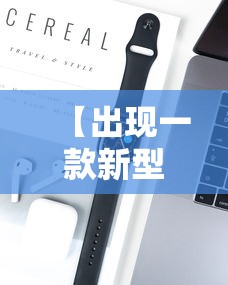 【出现一款新型】“微乐干瞪眼苹果辅助”开挂科技辅助神器手机
