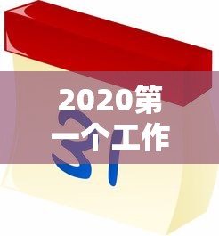 【今日头条】“微乐河北麻将有规律吗	”(最新透视辅助上线)
