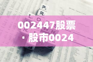 知识科普“微乐陕西麻将能开挂吗	”真的有挂