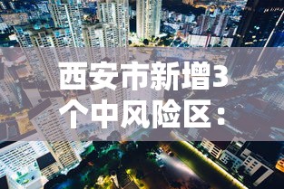 【终于出现】“微乐陕西三代怎么拿一手好牌	”通用版下载教程!