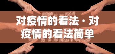 开挂技巧“微乐填坑作弊 下载”(详细开挂教程)