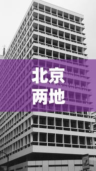 开挂技巧“微乐填大坑开挂”详细开挂教程