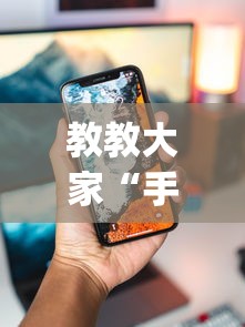教教大家“手机微乐麻将开挂神器下载苹果”开挂(透视)辅助神器